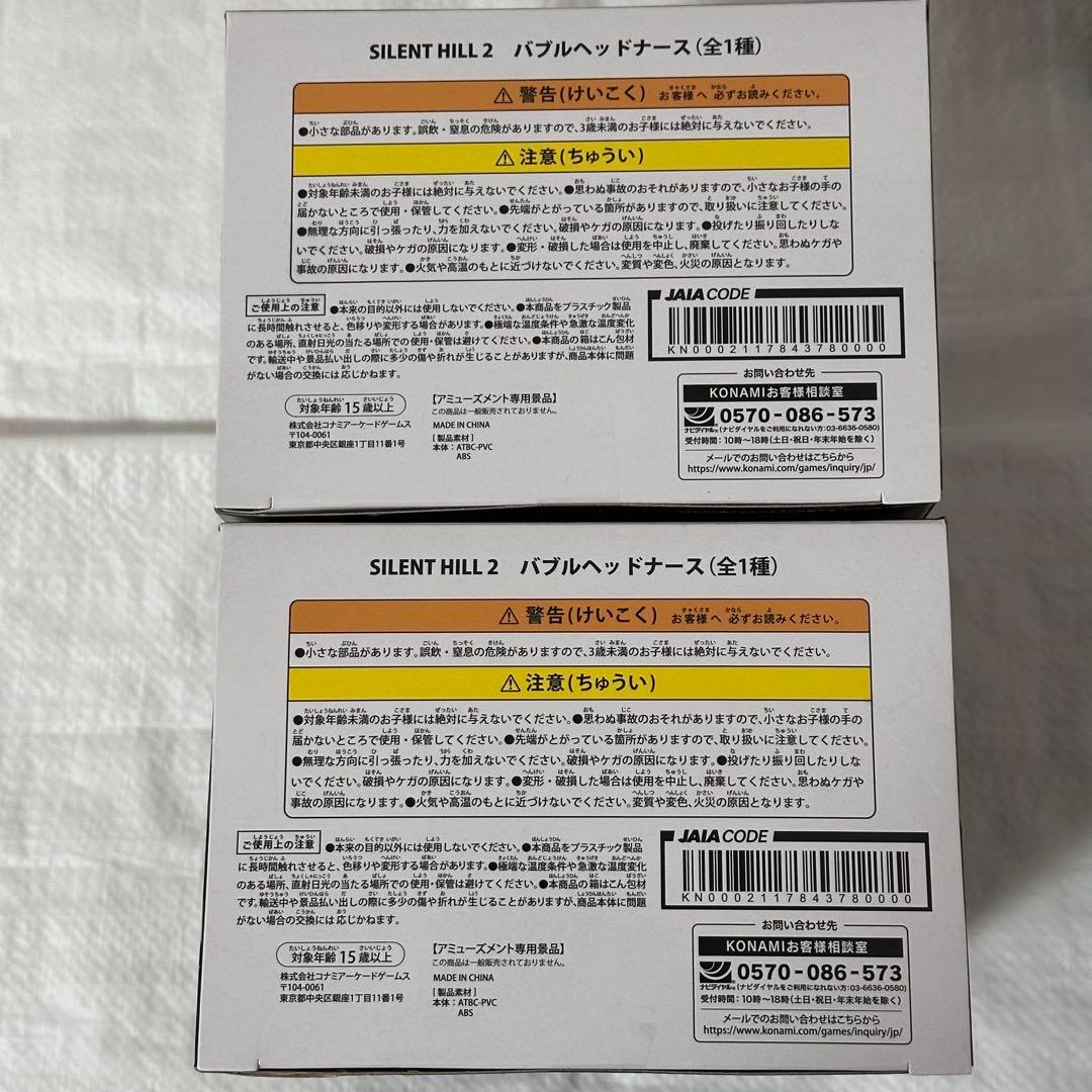 リトルナイトメア サイレントヒル プライズフィギュアまとめ売り 11個セット