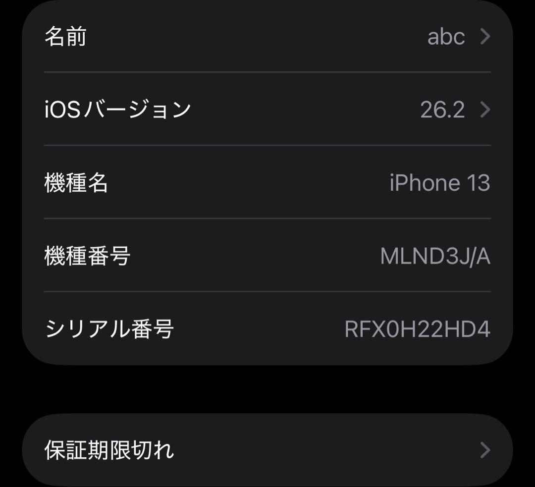 スマートフォン本体 iPhone 13 128GB