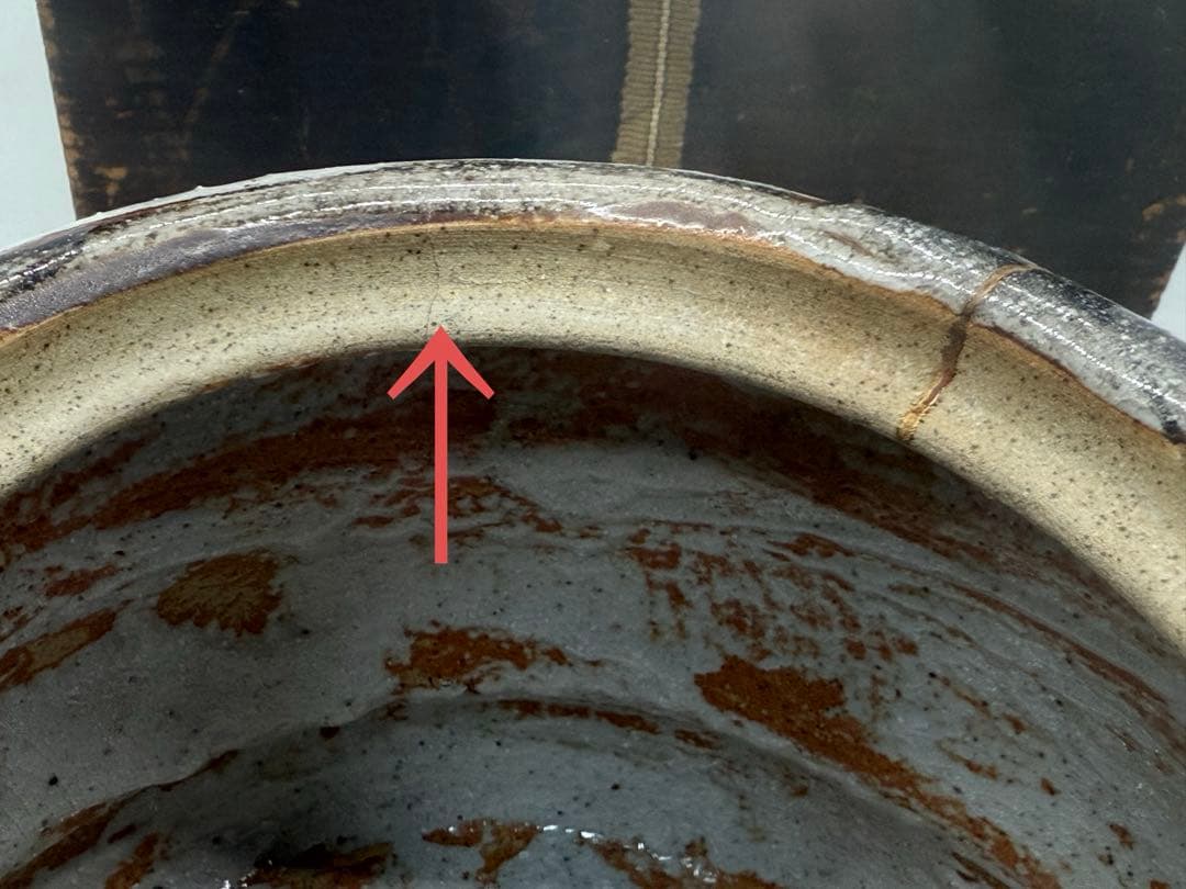 志野口付水指　在銘　木箱入　茶道具　送料込み250429