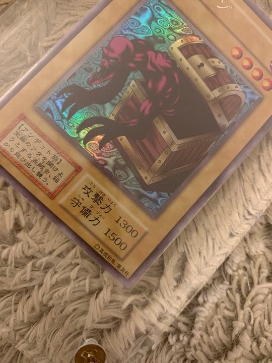 No.1077 遊戯王 美品 初期 ヤランゾ ウルトラシークレットレア