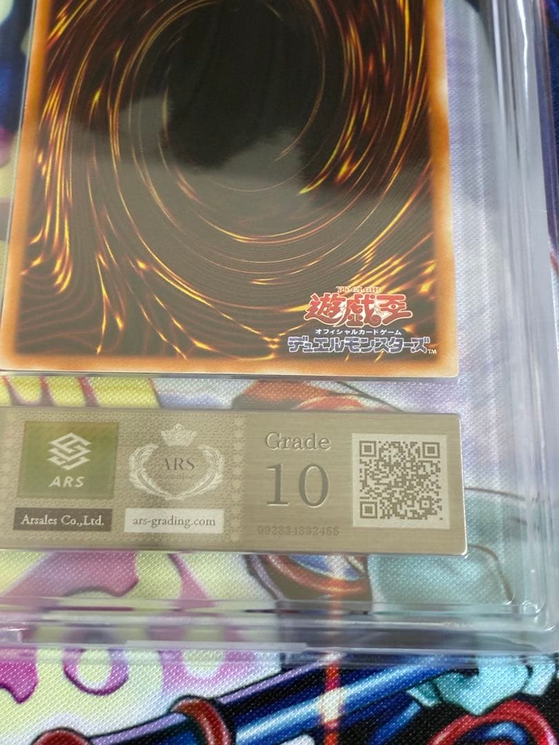 遊戯王　砦を守る翼竜　ARS10 スーパーレア