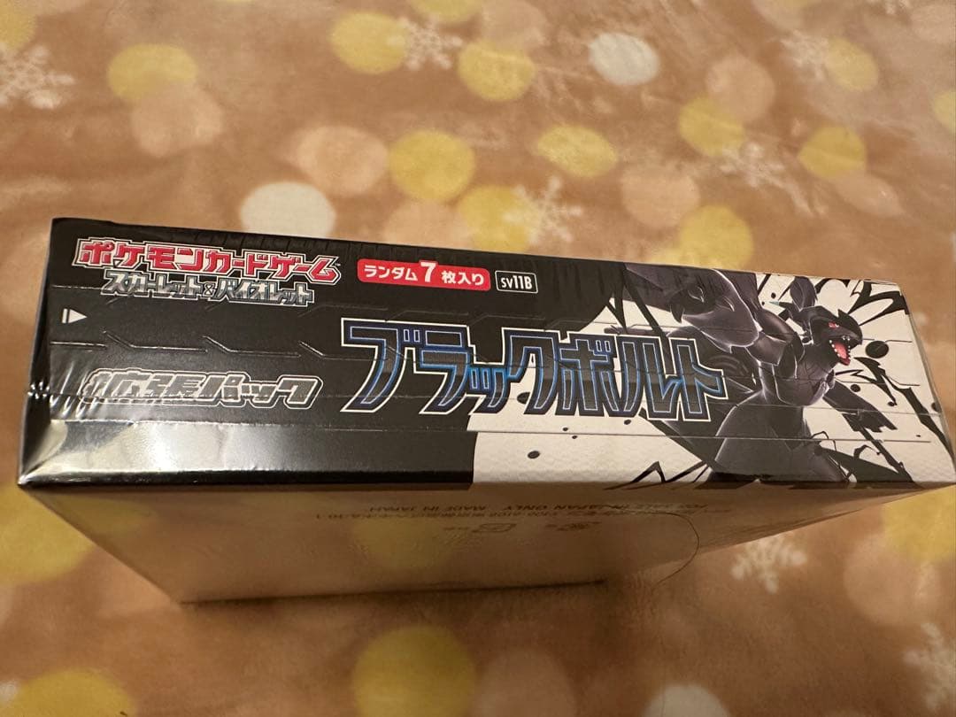 ポケモンカード スカーレット＆バイオレット 拡張パック ブラックボルト BOX