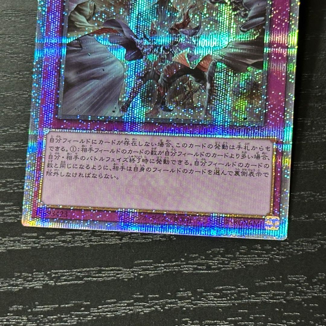 遊戯王 拮抗勝負 25th 3枚