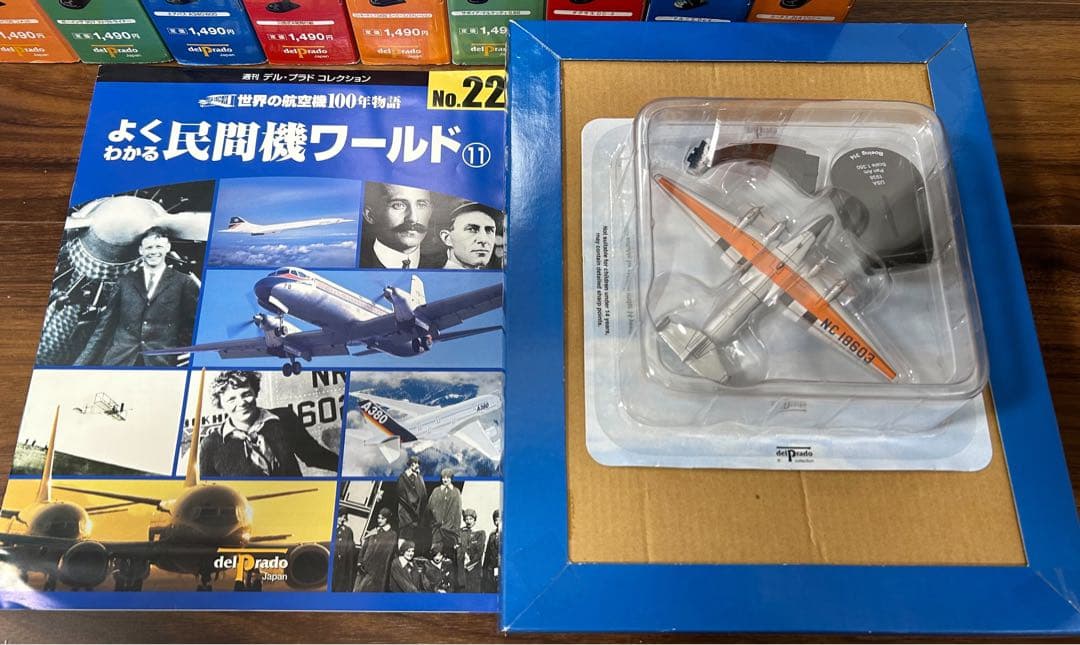 世界の航空機100年物語　1～22号【バインダー付き】 デアゴスティーニ 週刊
