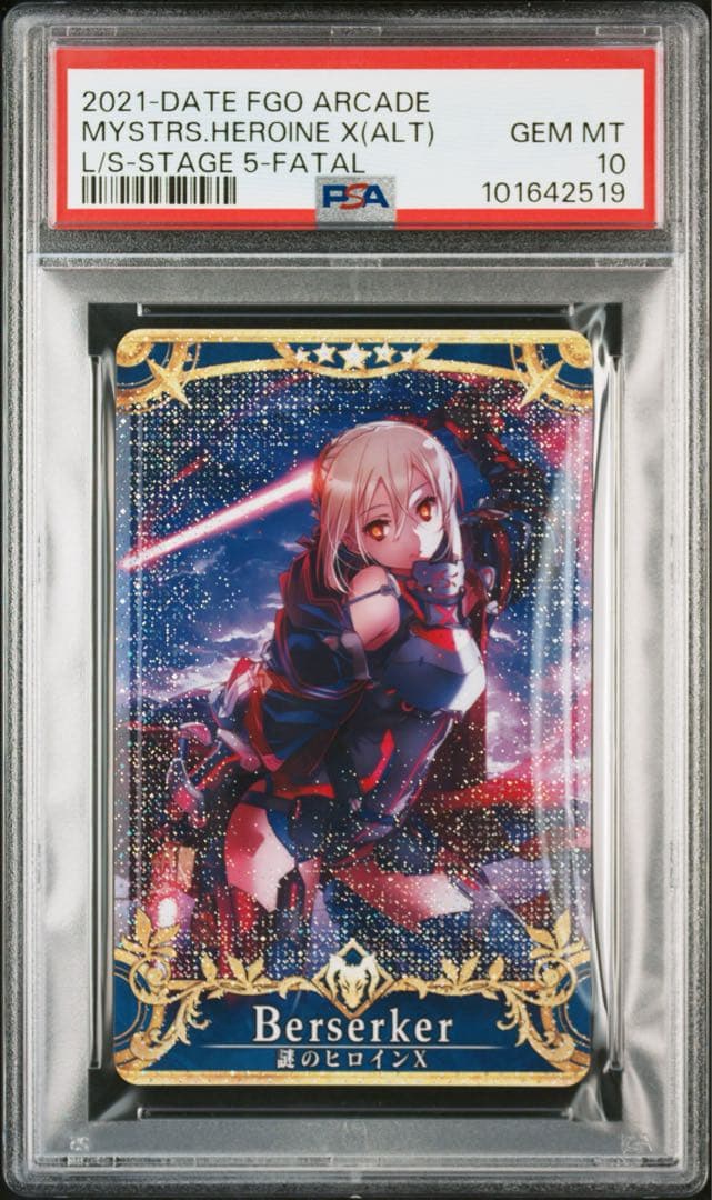 【PSA10】謎のヒロインＸ オルタ 最終再臨 フェイタル FGOアーケード