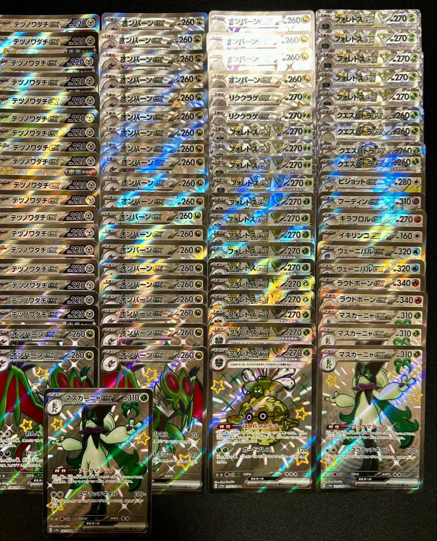 SSR シャイニートレジャー まとめ売り 121枚