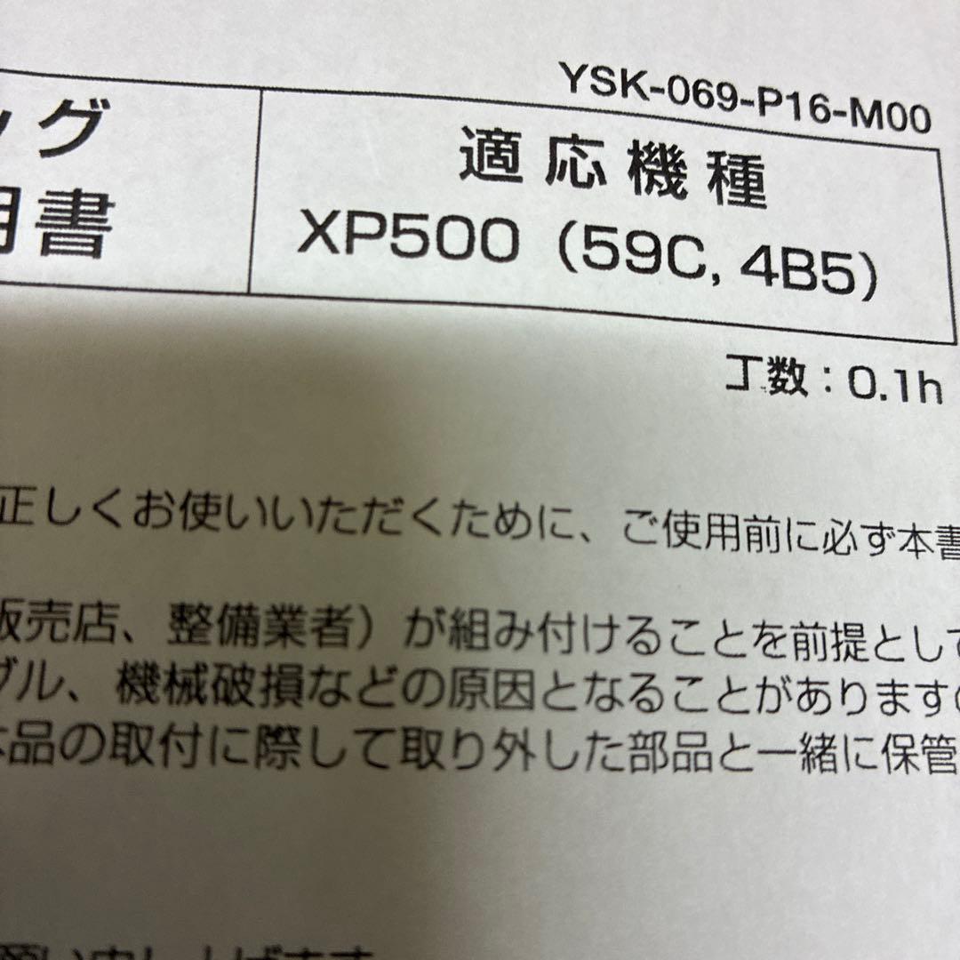 未使用　YAMAHA コンソールバッグ　バイク用品