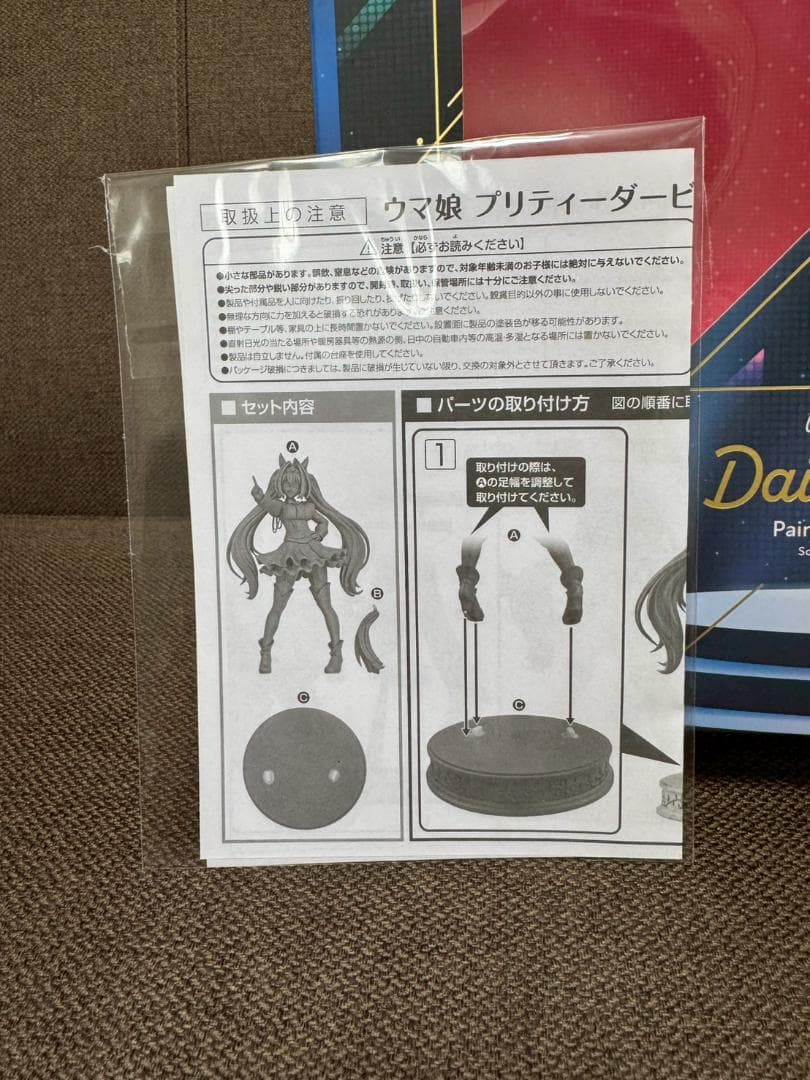 グッドスマイルカンパニー ウマ娘 1/7スケール ダイワスカーレット