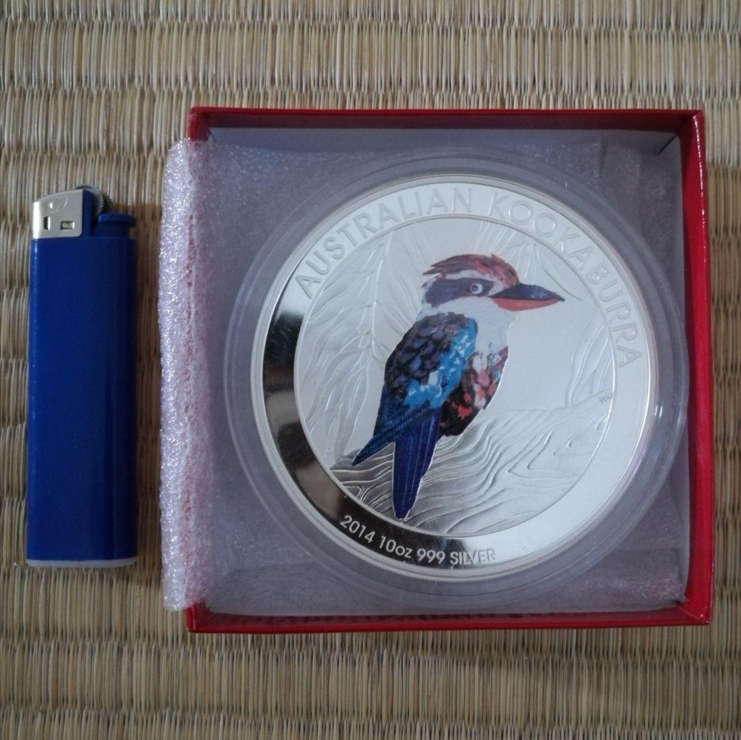 【希少】2014年 オーストラリア カワセミ10oz 銀貨 カラー版