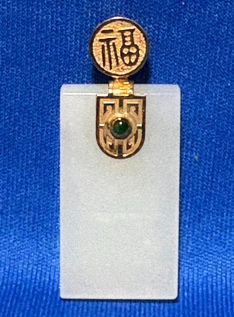 和田玉　ペンダントトップ　G18K金刻印　鑑定書つき　中国深セン