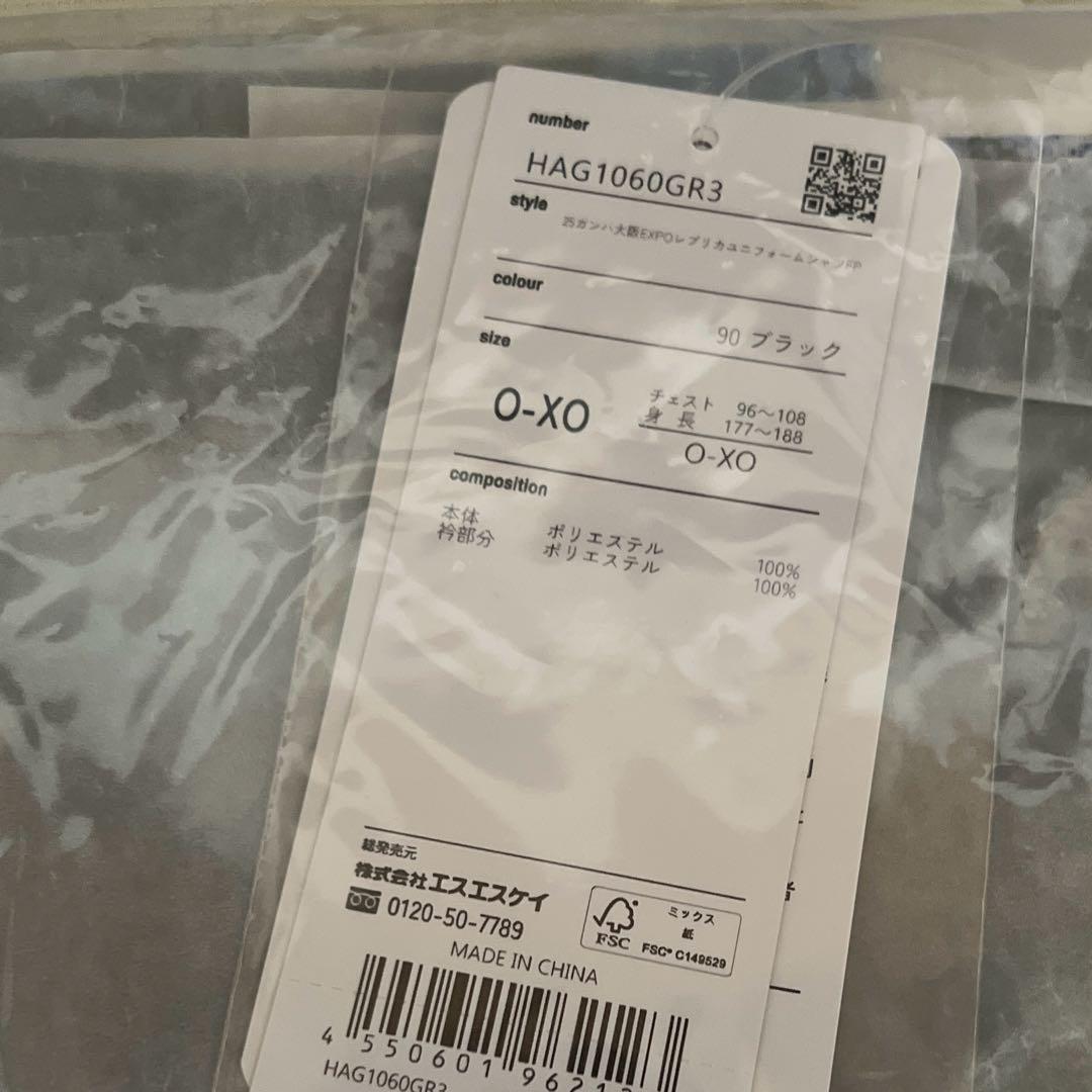 ガンバ大阪2025シーズン ガンバエキスポ レプリカユニフォーム O-XO