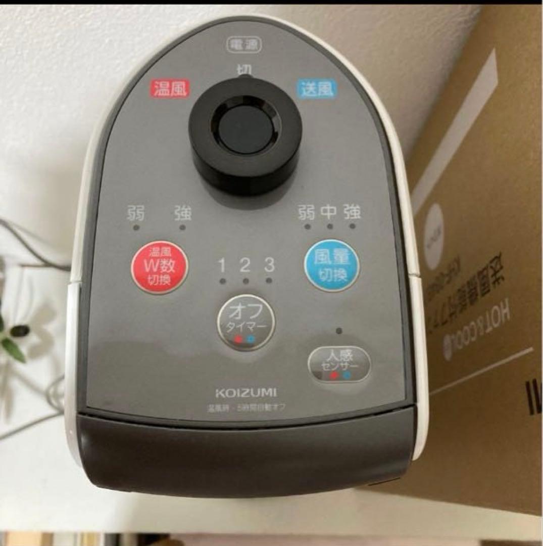 ア*ツ様 KOIZUMI 送風機能付ファンヒーター　Hot＆Coolミニ　人感セ