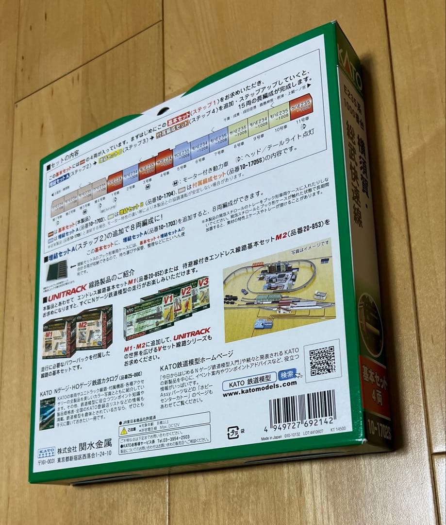 KATO Nゲージ E235系1000番台横須賀・総武快速線 基本セット