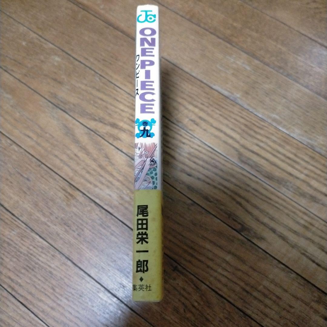 初版本 帯付き ONE PIECE ワンピース 9巻