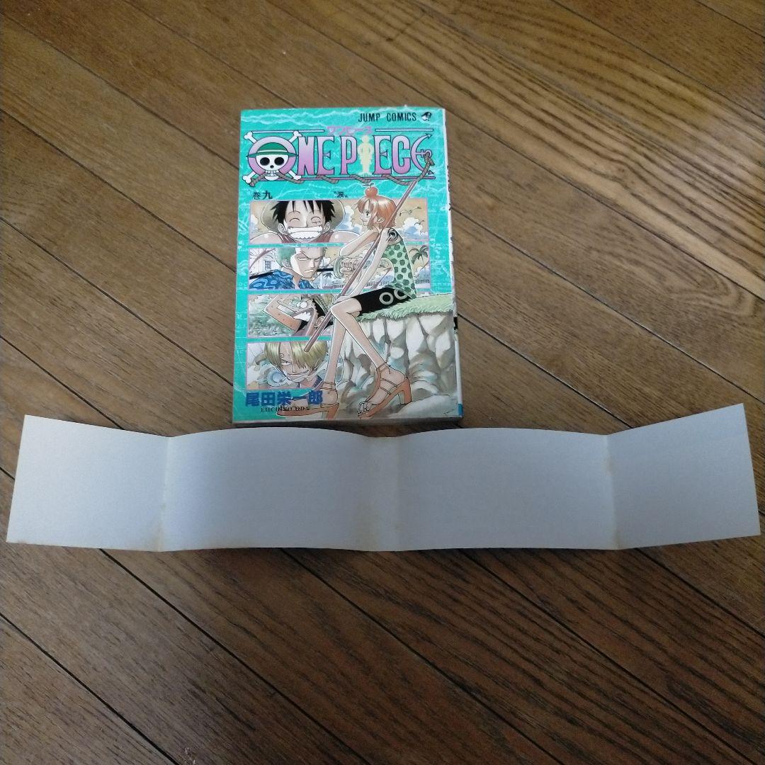 初版本 帯付き ONE PIECE ワンピース 9巻