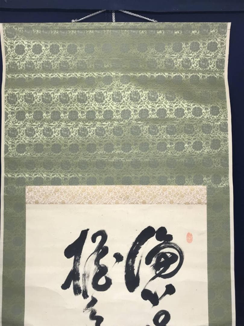 【真作】山岡鉄舟/七言絶句/掛軸/名家伝来/AC-407