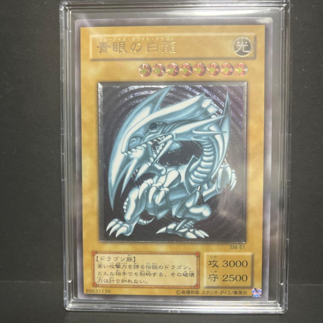 遊戯王　ブルーアイズホワイトドラゴン　レリーフセット