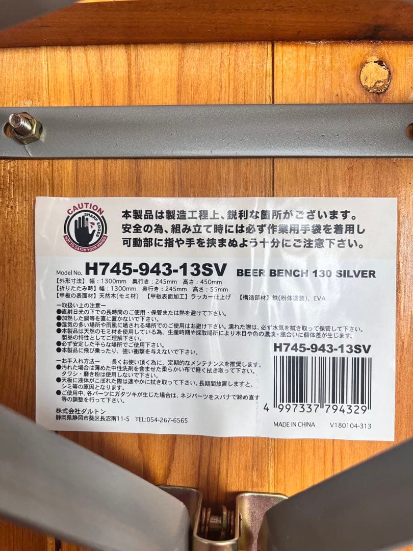 【ダルトン】　ベンチ×2　テーブル　130サイズ　3点セット