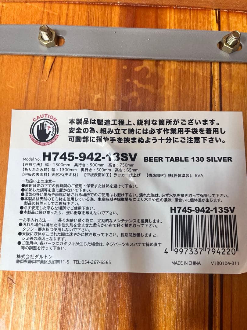 【ダルトン】　ベンチ×2　テーブル　130サイズ　3点セット