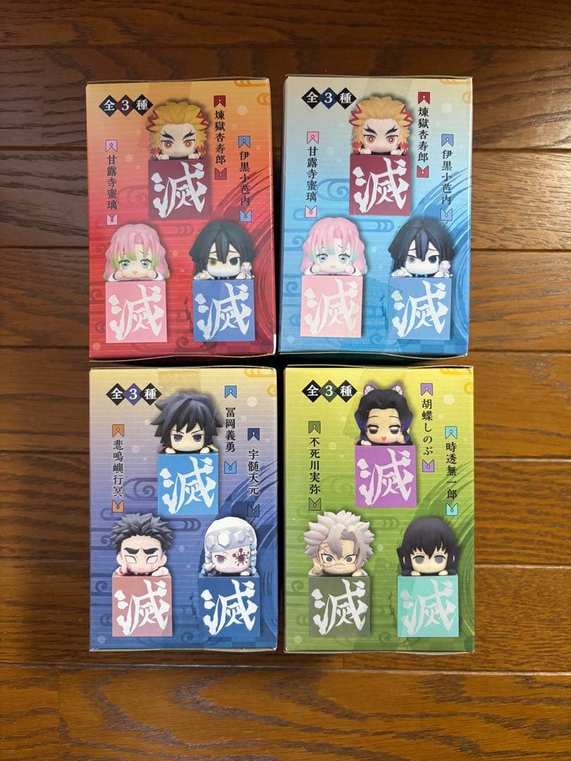 期間限定価格　最終値下げ　在庫限り　鬼滅の刃　ひっかけフィギュア　4種セット