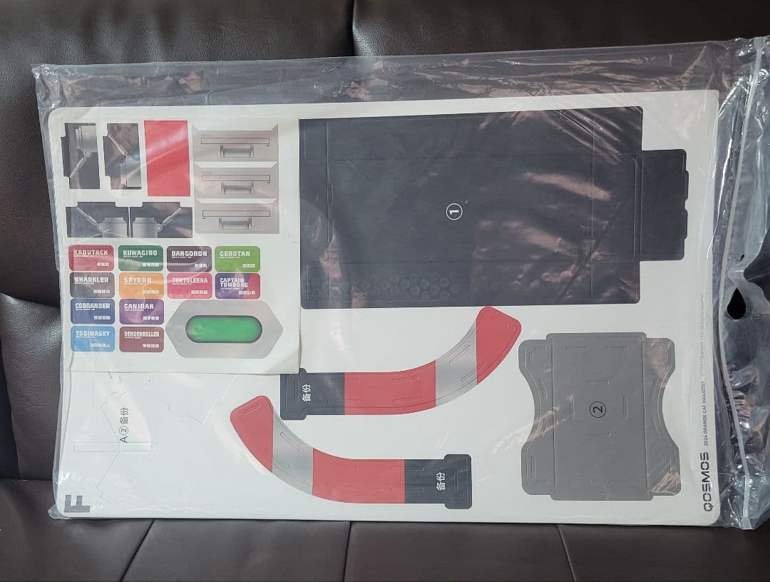 ビーロボカブタック　コンプリートセット