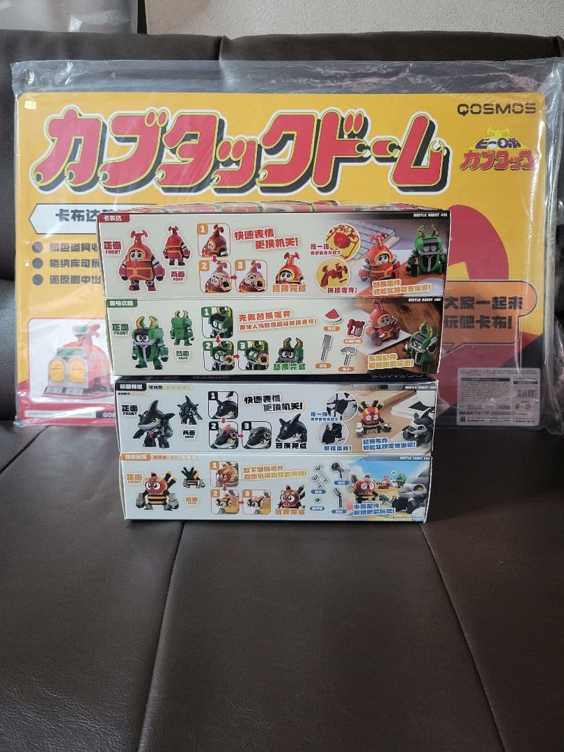 ビーロボカブタック　コンプリートセット