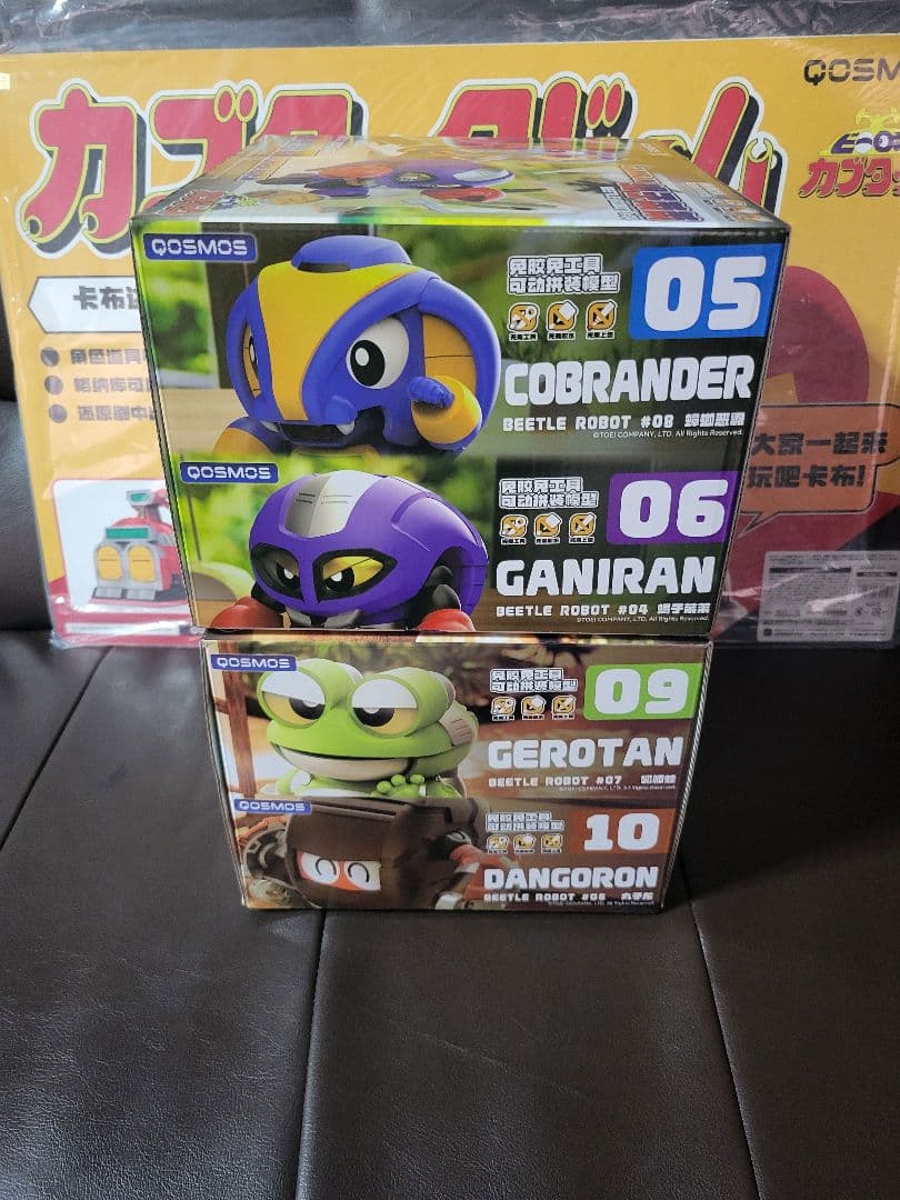 ビーロボカブタック　コンプリートセット