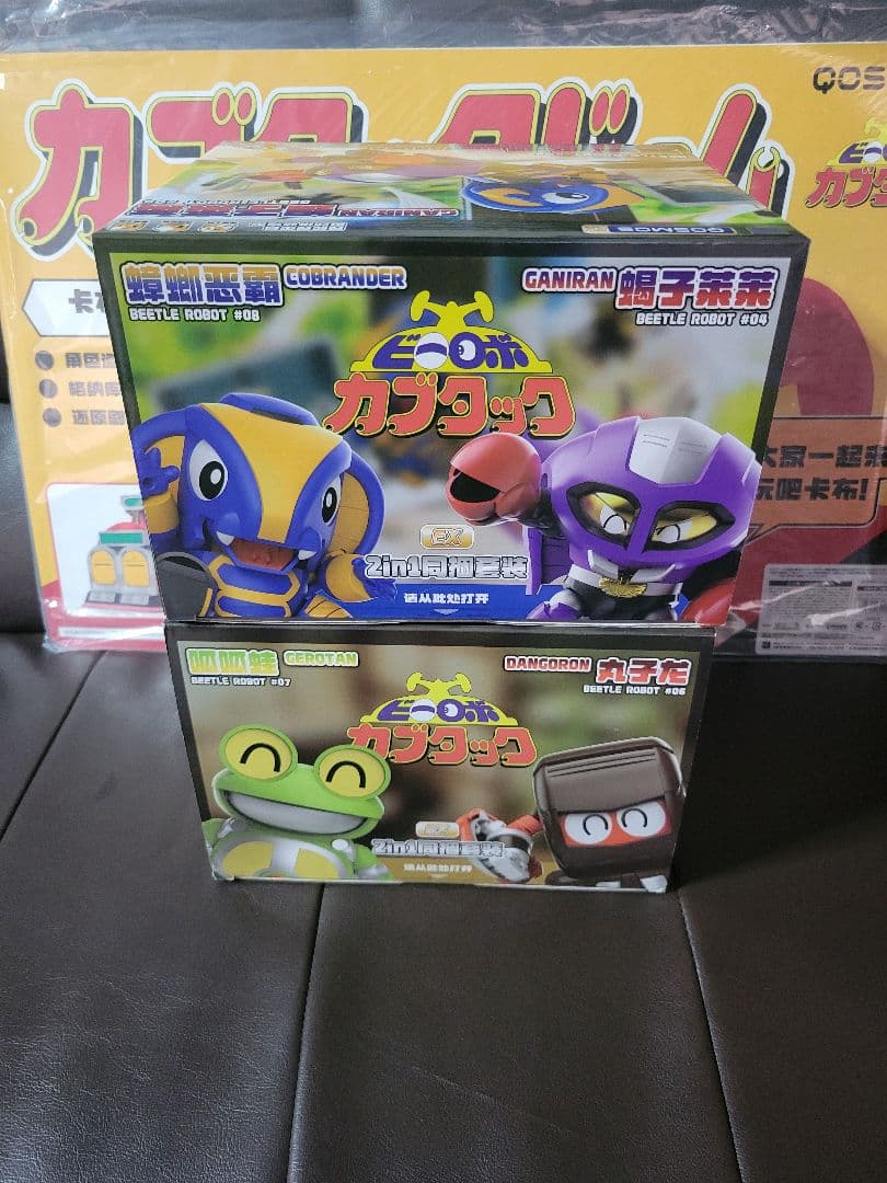 ビーロボカブタック　コンプリートセット