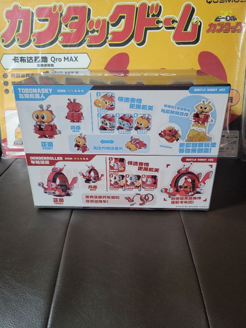 ビーロボカブタック　コンプリートセット