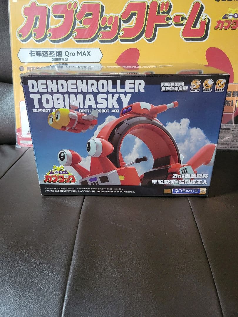 ビーロボカブタック　コンプリートセット