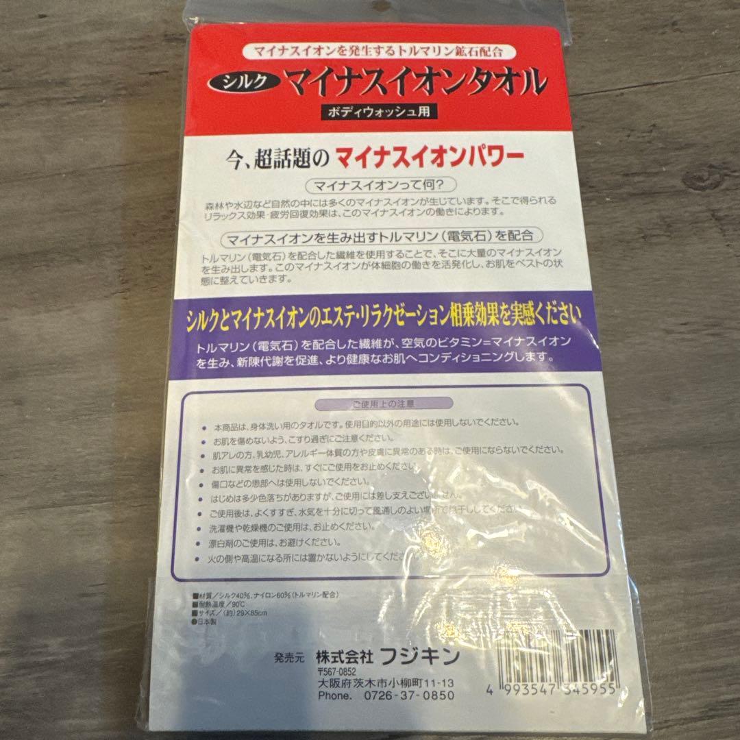 ボディタオル シルク マイナスイオンタオル 8枚