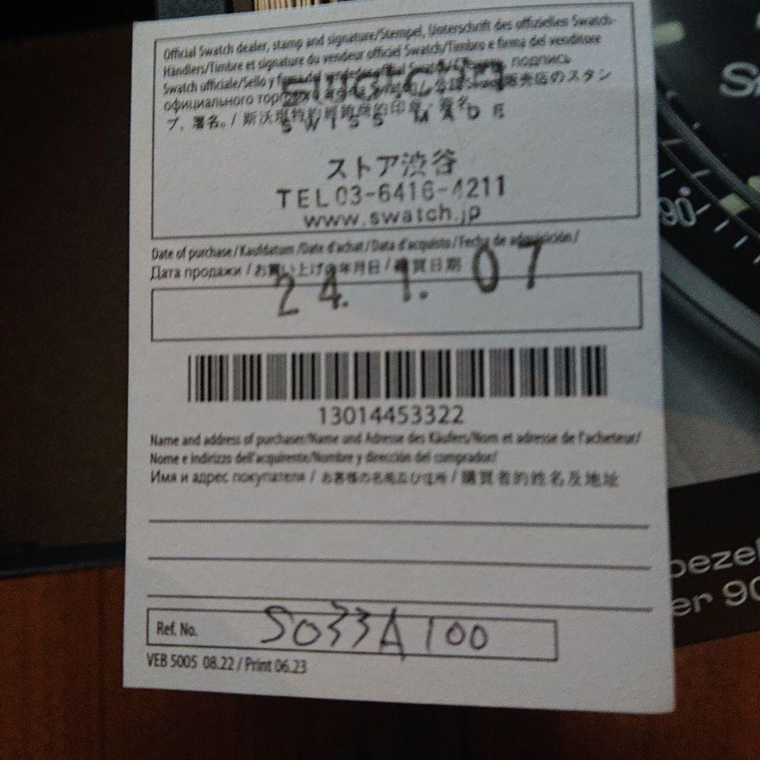 時計 OMEGA SWATCH Speedmaster MERCURY