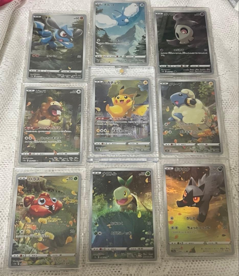 ポケカ ピカチュウAR 9枚セット