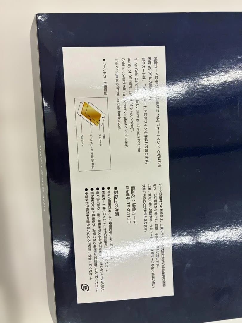 ❥道3921　TOKYO2020 P&G 純金カード 3g 額装品