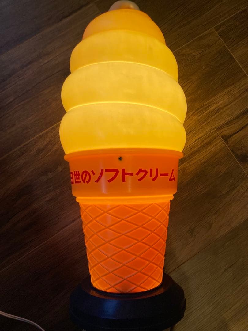 日世ソフトクリームランプ