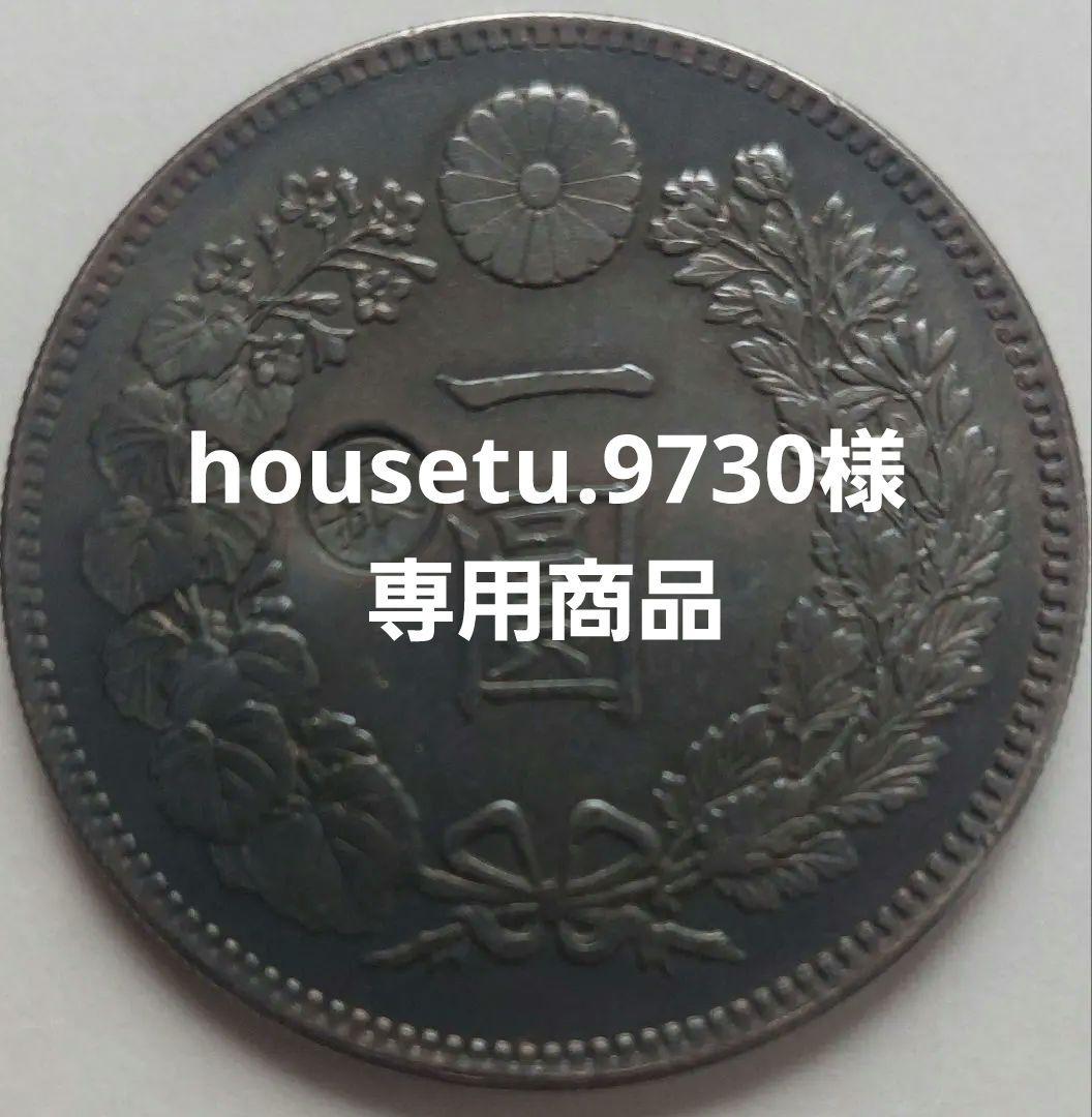 housetu.9730商品