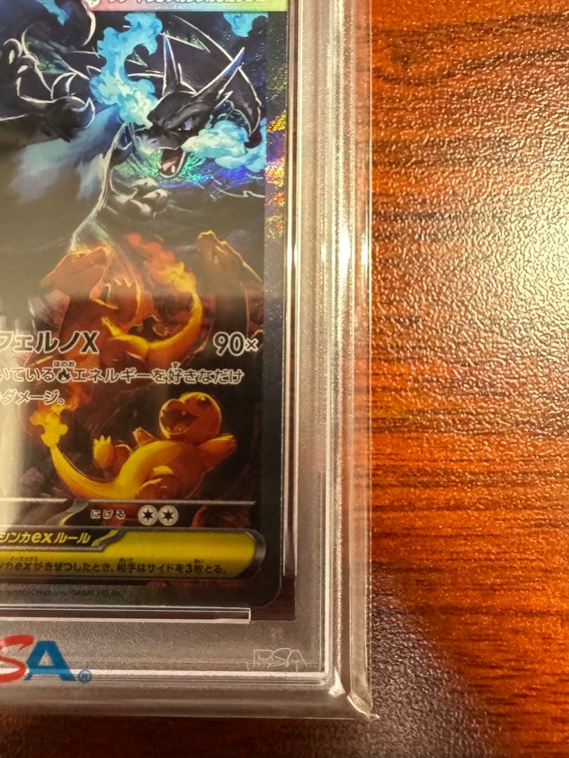 【PSA10】ポケモン M2 JP メガリザードンX exSAR #110