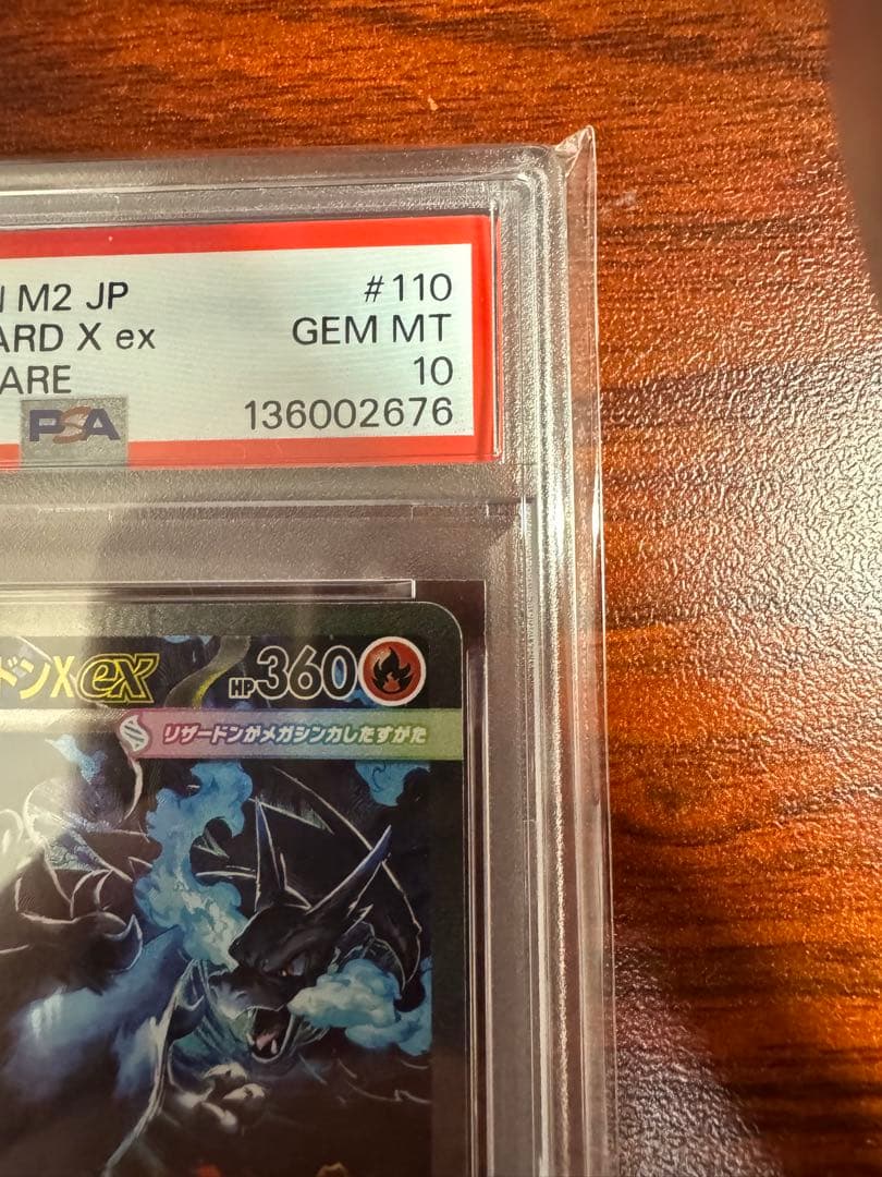 【PSA10】ポケモン M2 JP メガリザードンX exSAR #110
