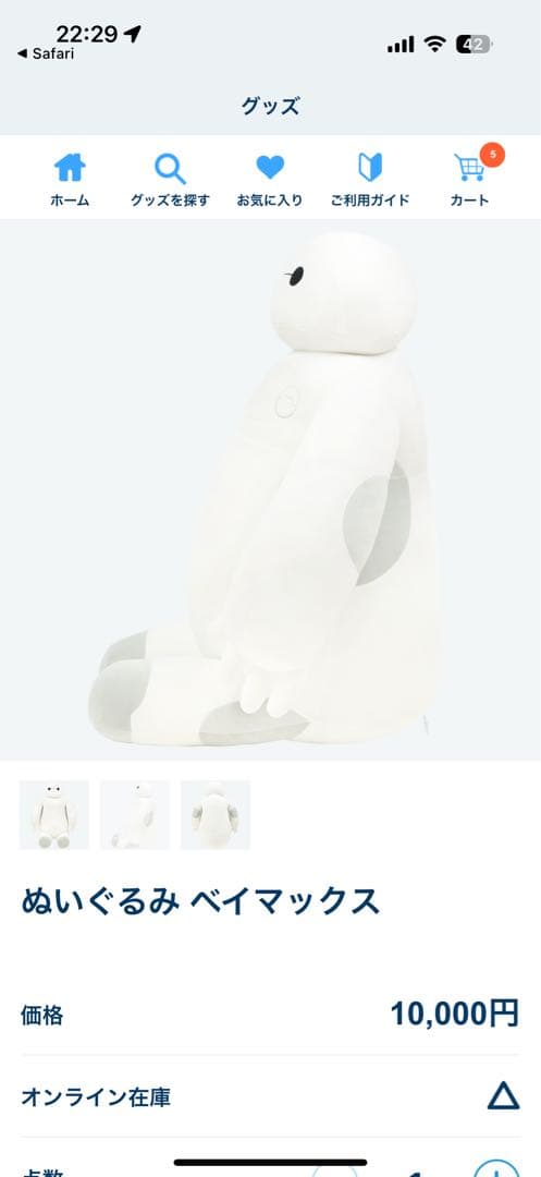 ぬいぐるみ ベイマックス