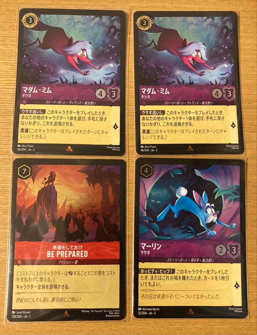 ルビアメ　foilパーツ