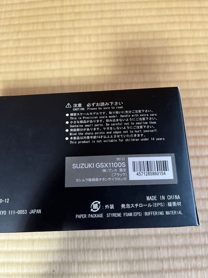 WITSマイルストーン 1/12 SUZUKI GSX1100S AUTOart