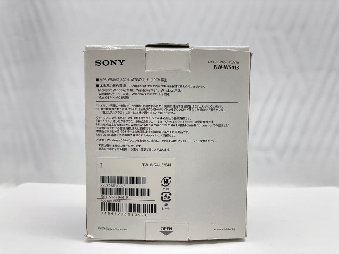 SONY ウォークマン 防水 ヘッドホン 一体型 NW-WS413