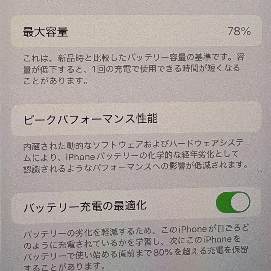 iPhone13　スターライト　256GB 　SIMフリー