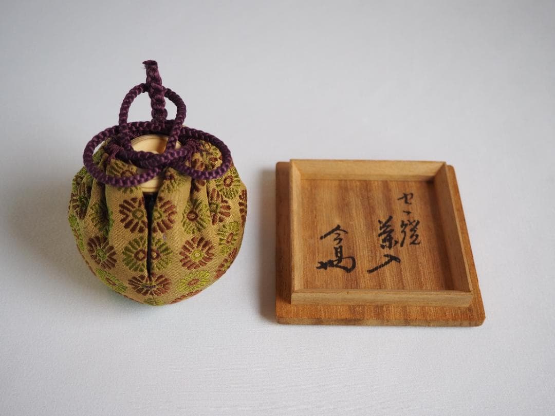 裏千家14世淡々斎宗室御書付『膳所焼丸壷茶入』陽炎園岩崎健三造（共箱）