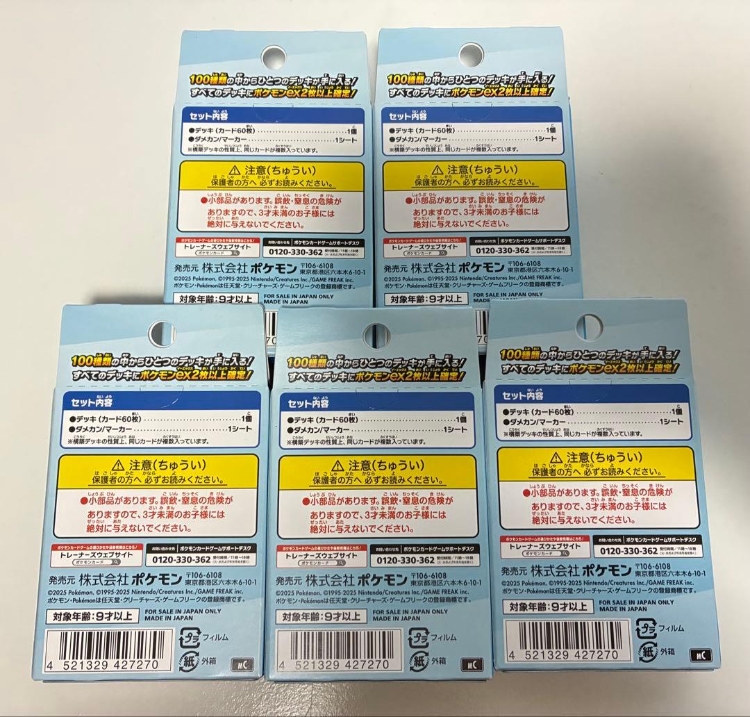 ポケモンカード スタートデッキ100 バトルコレクション 新品未開封