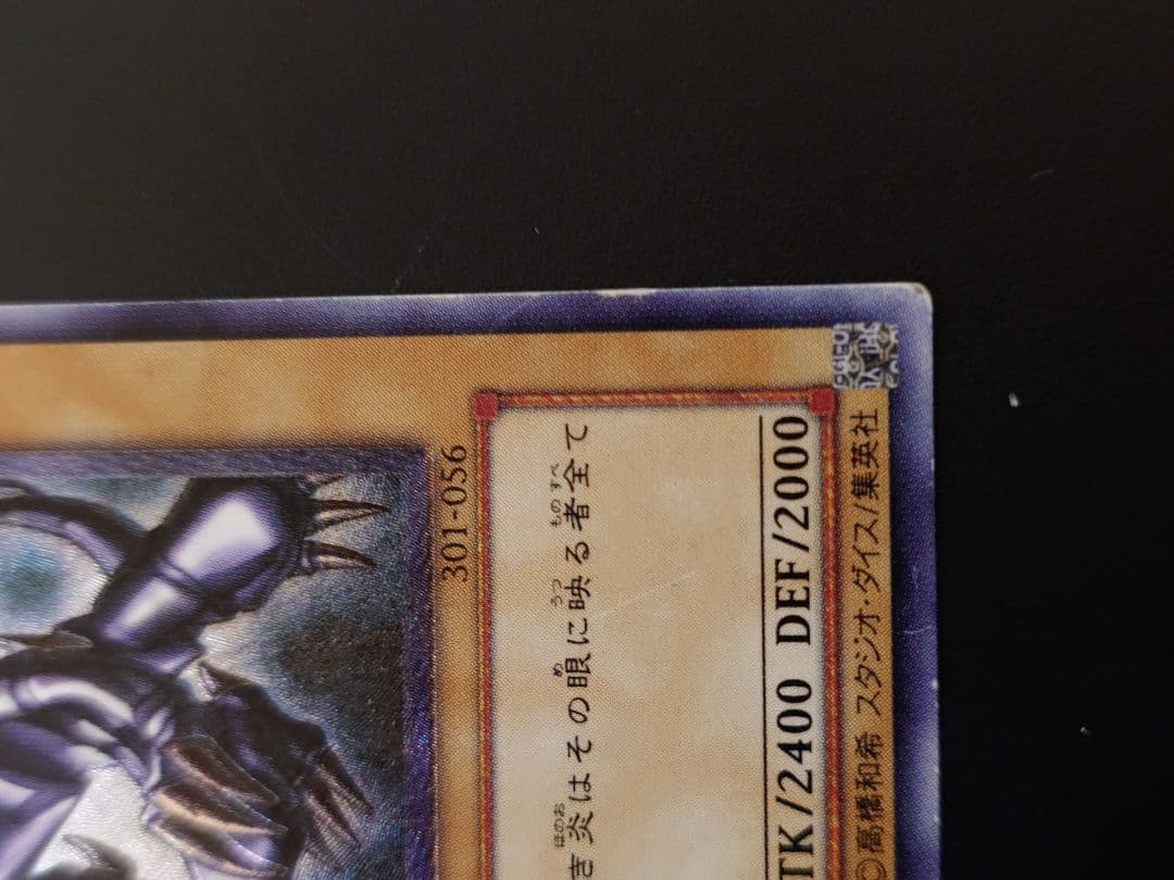 【まっく】真紅眼の黒竜 レリーフ