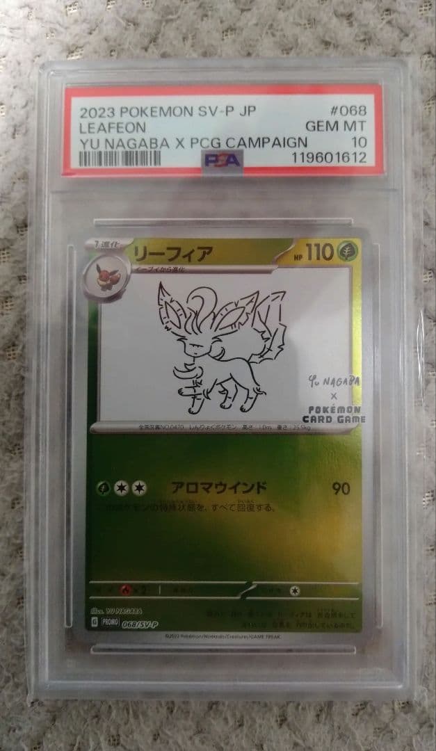 ポケモンカード ポケモンカード　YU NAGABA PSA10