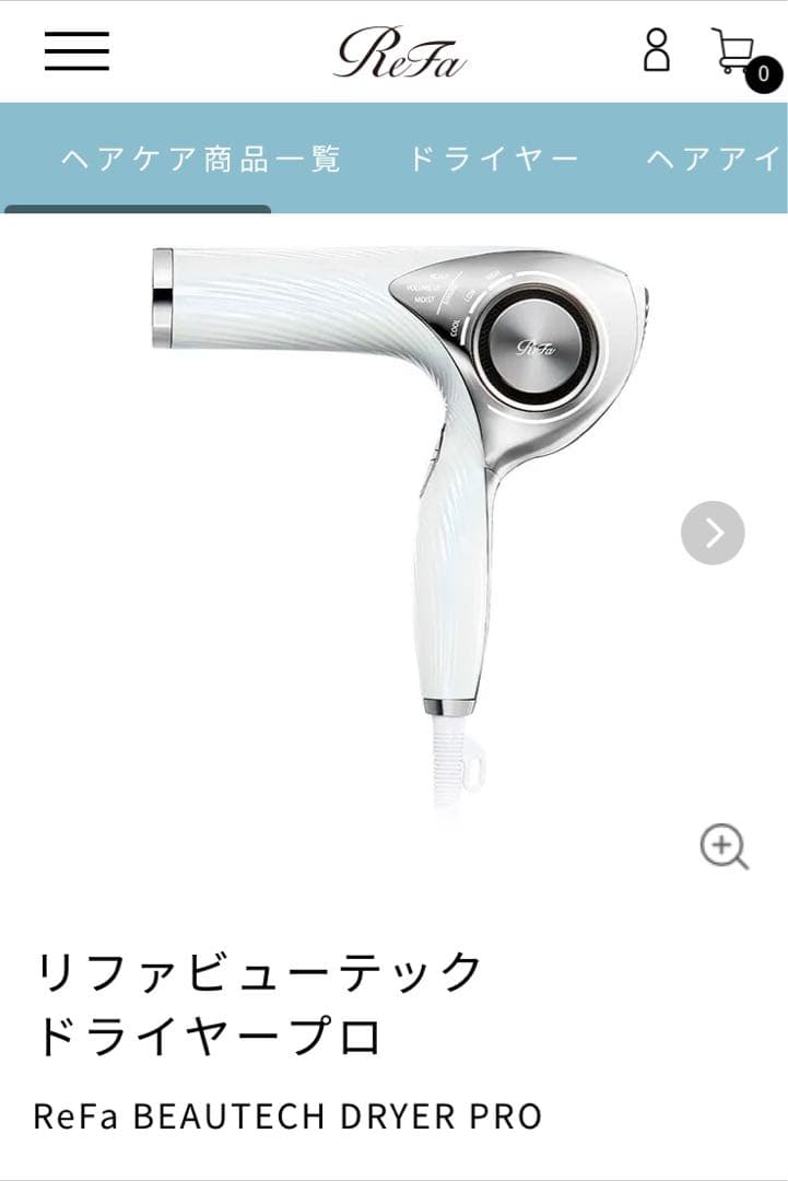 ReFa リファビューテックドライヤープロ　ホワイト