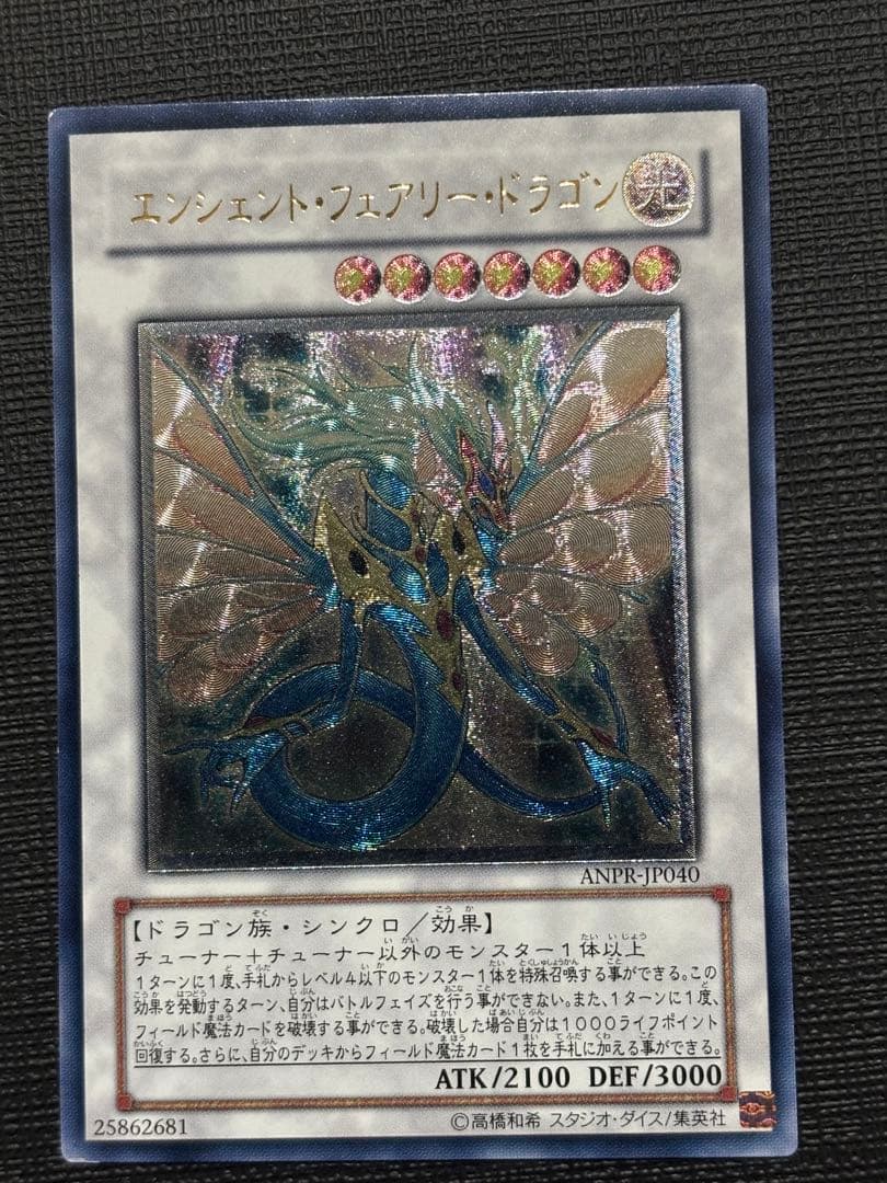 遊戯王 5Ds シグナー竜 レリーフ8点セット