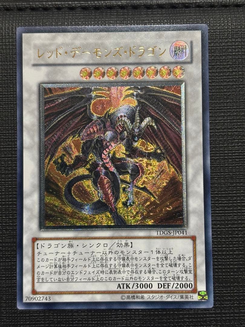 遊戯王 5Ds シグナー竜 レリーフ8点セット